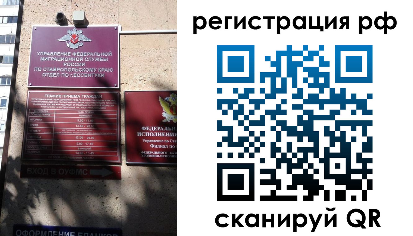прописка законно в Свердловской области