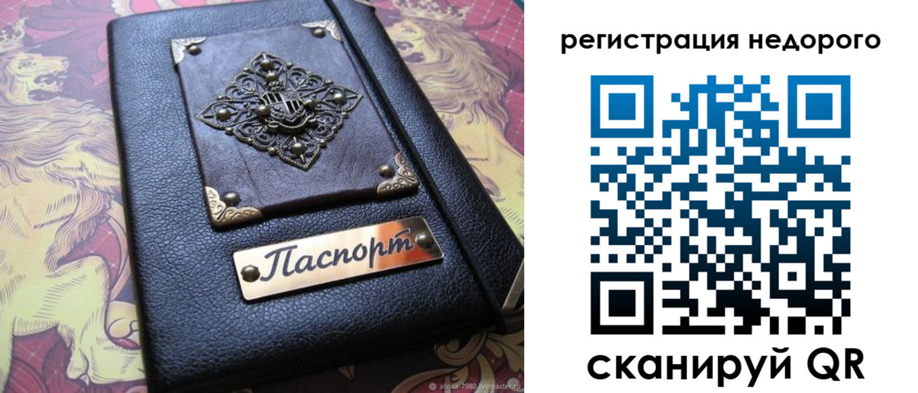 прописка для кредита в Свердловской области