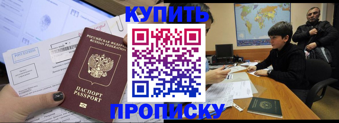 прописка регистрация в Свердловской области