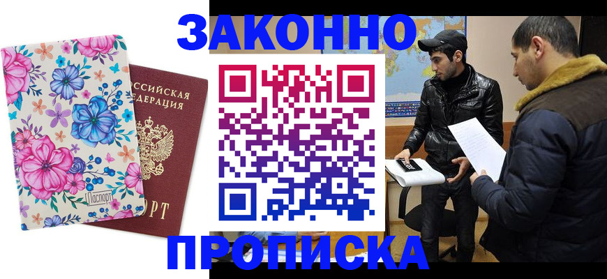 где прописаться в Свердловской области