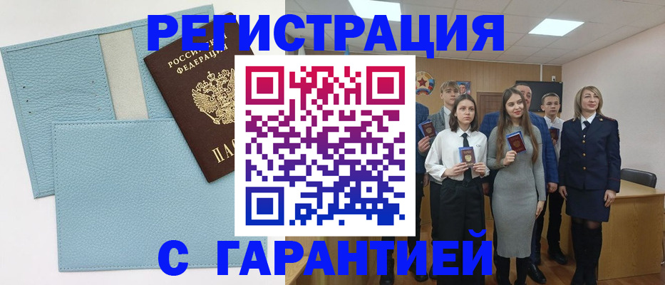 прописка законно в Свердловской области