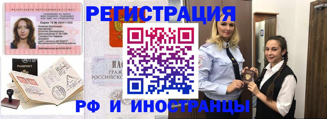 временная регистрация надежно в Свердловской области