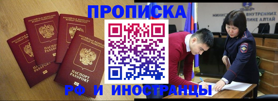 где прописаться в Свердловской области